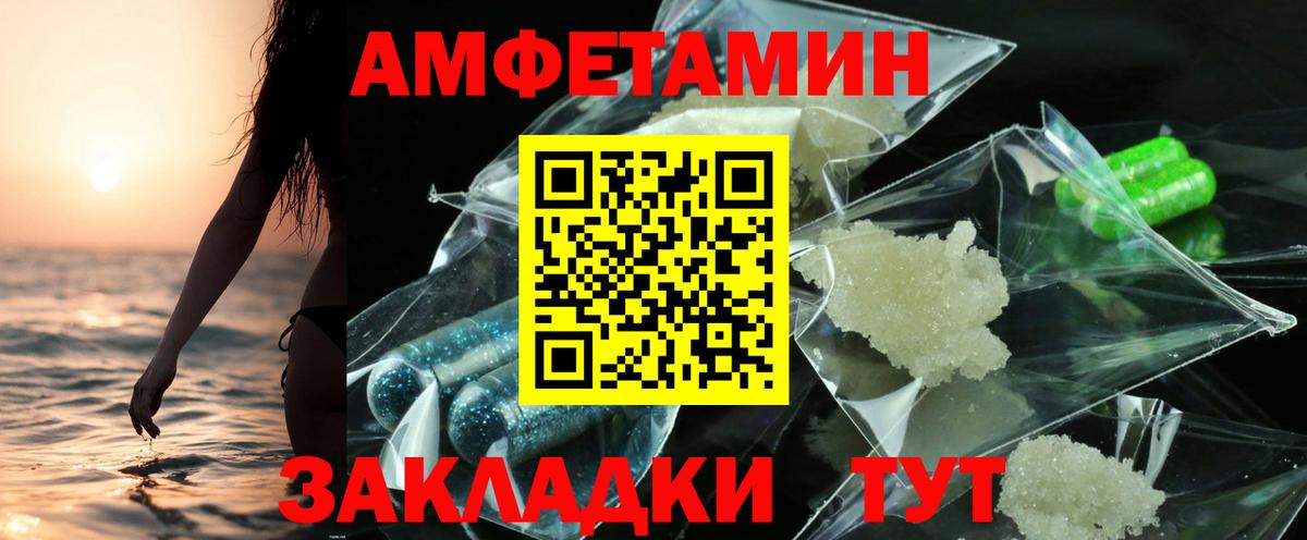 Amphetamine 98%  Вход с VPN  Рассказово 