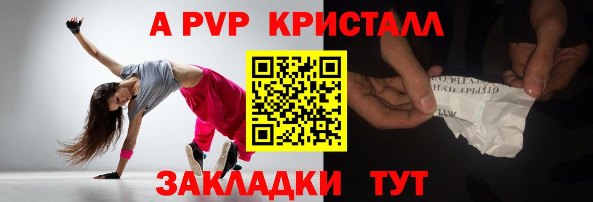 Рассказово  А ПВП СК КРИС  Alpha PVP VHQ  Alfa_PVP крисы CK  Вход с VPN 