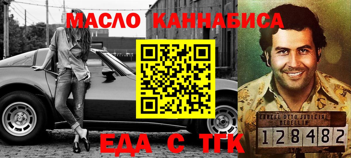 Рассказово  Еда ТГК марихуана  Вход с VPN 