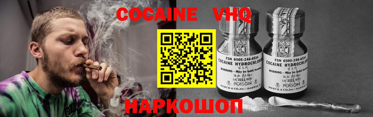 Cocaine 97%  Вход с VPN  Кокаин Боливия  КОКАИН  Рассказово 