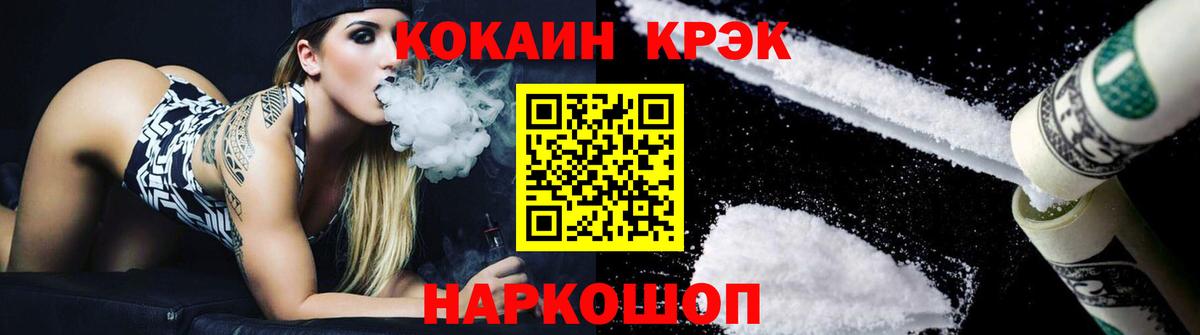 КОКАИН 97% Рассказово