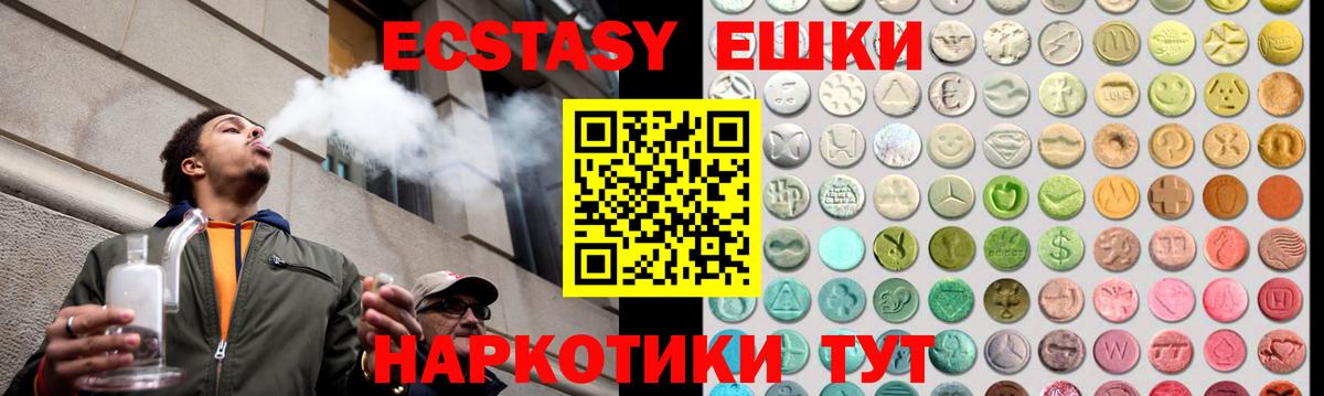 Рассказово  Ecstasy MDMA  ЭКСТАЗИ  Вход с VPN 