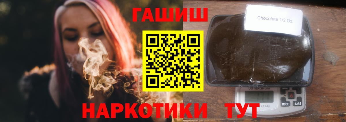 Рассказово  Гашиш гарик  Вход с VPN  ГАШ VHQ 