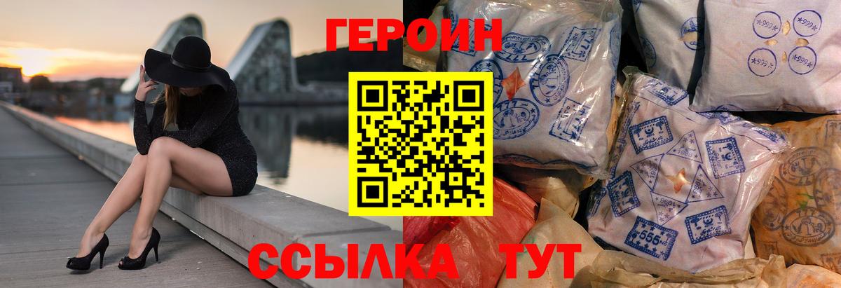 Рассказово  ГЕРОИН гречка  Вход с VPN 
