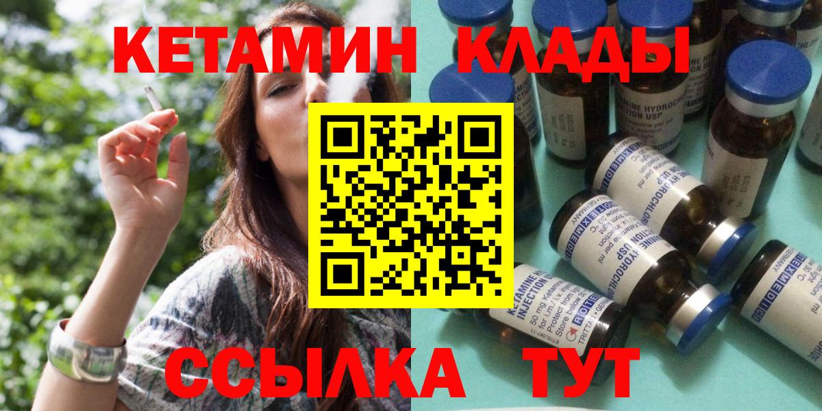 Кетамин VHQ  Вход с VPN  нарко площадка какой сайт  Рассказово 