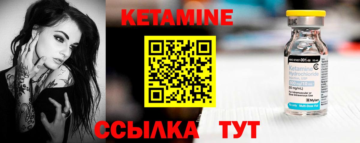 КЕТАМИН VHQ Рассказово
