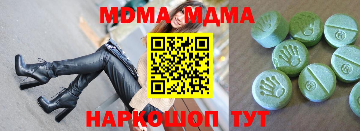 МДМА кристаллы Рассказово