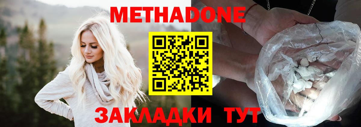 Рассказово  МЕТАДОН methadone  Вход с VPN  Метадон VHQ 
