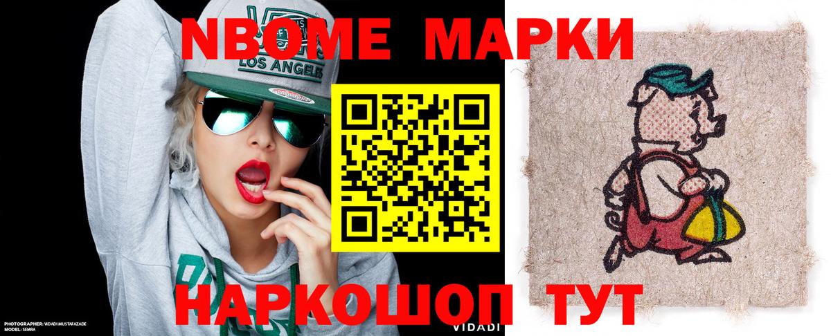 Марки N-bome 1,5мг  Вход с VPN  Рассказово  Наркотические марки  Марки N-bome 1,5мг 