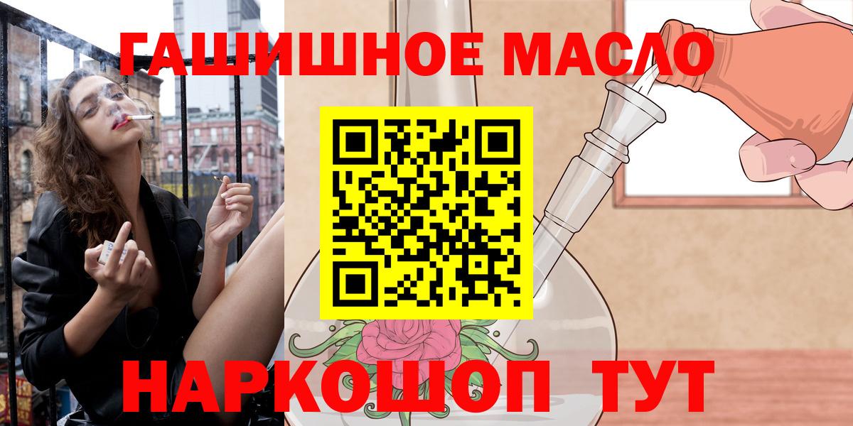Дистиллят ТГК концентрат  Вход с VPN  Рассказово 